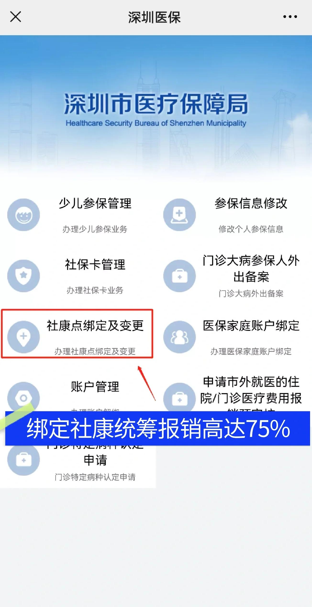 神木最新深圳医保提取秒到方法分析(最方便真实的神木深圳医保取现提取方法)